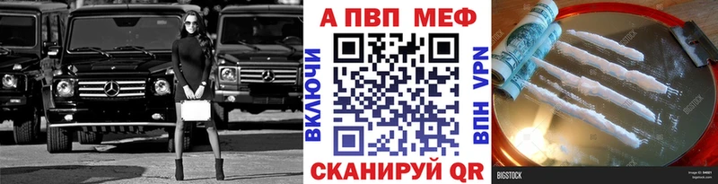 Купить наркотик аптеки Видное Гашиш  Каннабис  A PVP  Меф 