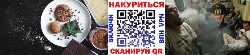 Еда ТГК конопля  Видное 