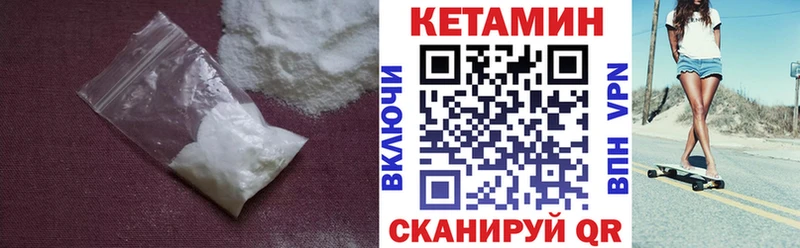 КЕТАМИН VHQ  кракен ссылки  Видное  купить закладку 
