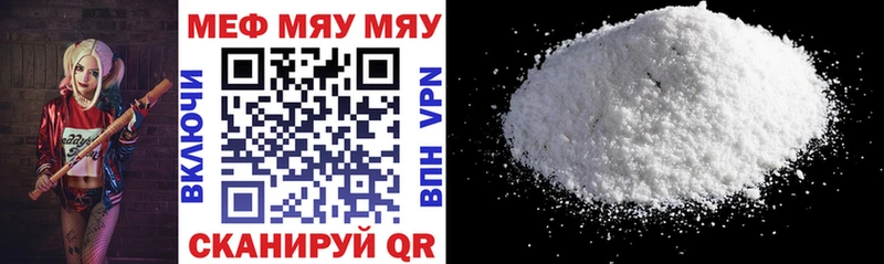 Мефедрон VHQ цены Видное